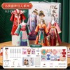 【生日礼】儿童服装设计手工DIY古风汉服材料包女孩创意玩具国潮手办娃娃 商品缩略图6