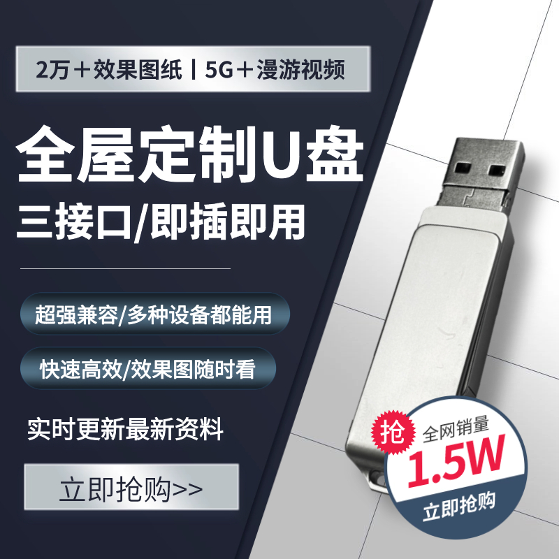 全屋定制资料2W+效果图纸5G+漫游视频实时更新最新资料