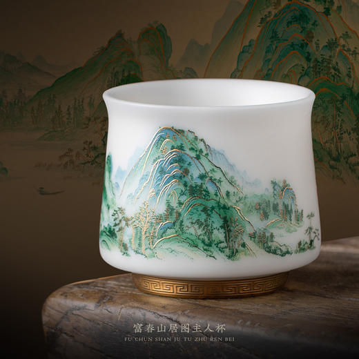 【富春山居图】冰种玉瓷/羊脂玉瓷 茶具套组、主人杯，堆金工艺 触感立体，温润通透 精工复刻，作者签章 品质保证，包装精致 高端好礼 商品图13