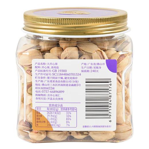 觅菓美国大开心果248g/罐 商品图2