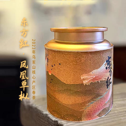 凤凰单枞 | 2024年 宋茶荟 东方红100g/罐 商品图0