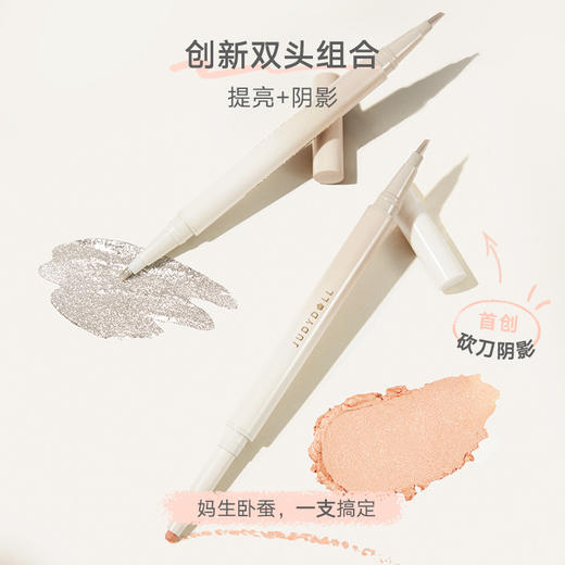 Judydoll橘朵砍刀双头卧蚕笔眼线胶笔提亮阴影液哑光卧蚕阴影笔 心选到家 商品图2