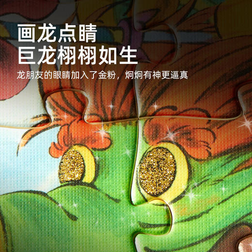 mideer艺术家（节日款）拼图-城里来了一条龙 商品图4