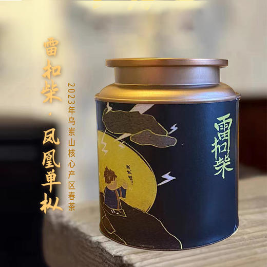 凤凰单枞 | 2024年新茶 宋茶荟 雷扣柴100g/罐 商品图0