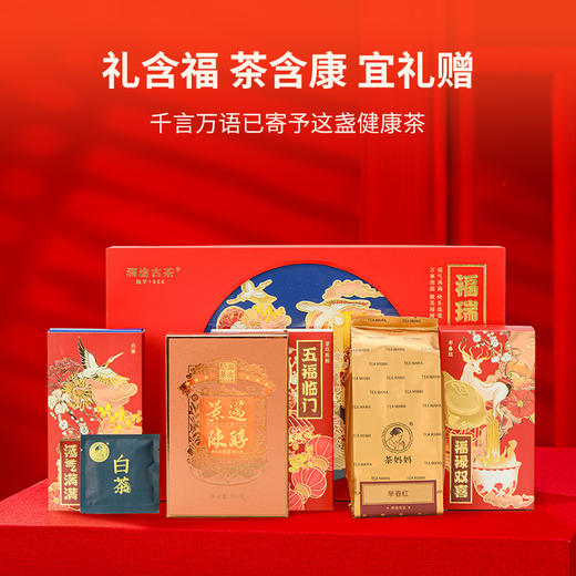 福瑞满堂  南航空厨X澜沧古茶联名款茶叶礼盒 商品图4