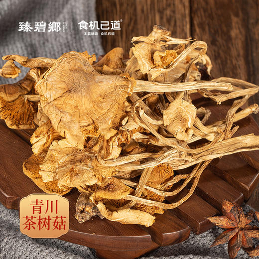 食机已道-青川山珍菌菇组合 商品图4