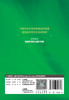 住院医师临床诊疗能力提升手册 2024年1月培训教材 9787117352857 商品缩略图2