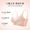 小胸聚拢A变C馒头杯内衣聚拢上托不空杯收副乳无钢圈文胸罩心心相印 商品缩略图1