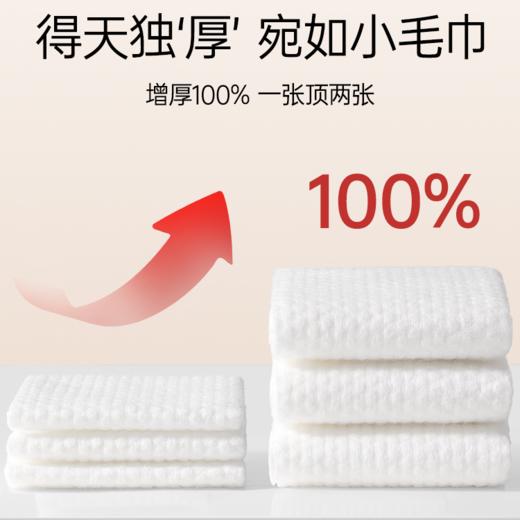 洁丽雅新年装一次性洗脸巾加厚干巾擦脸家用洁面洗脸巾棉柔巾亲肤 商品图1