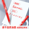 晨光（M&G）文具E01按动中性笔学生0.5红笔签字笔商务子弹头水笔高颜值办公用品红色12支/盒 商品缩略图1