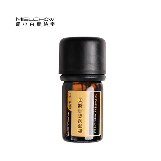 眼部淡纹精萃油 商品图0