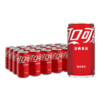 可口可乐（Coca-Cola）汽水 碳酸饮料 200ml*24罐  迷你摩登罐 新老包装随机发货 商品缩略图3