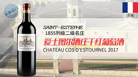 法国-爱诗途酒庄干红葡萄酒2017年