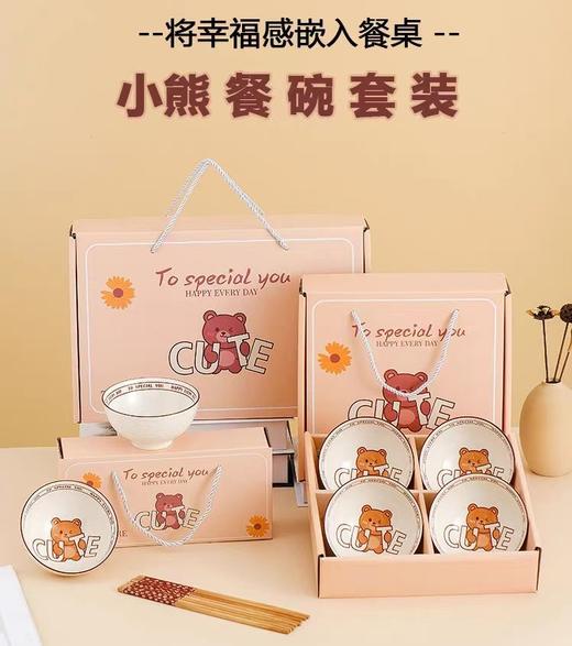 年终大促！【礼盒装！陶瓷餐具】赠送碗礼品礼盒套装家用陶瓷餐具伴手礼套碗礼盒碗活动商务礼物，瓷质细腻，颜色亮丽，釉面光滑。精美礼盒包装，送礼更大气。 商品图0