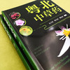 粤北中草药 商品缩略图3