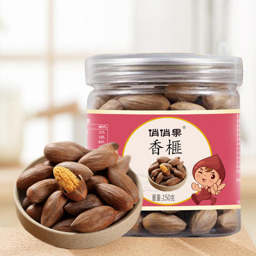 【消费帮扶】俏俏果 香榧 150g/罐 颗粒饱满均匀 好吃易剥 商品图7