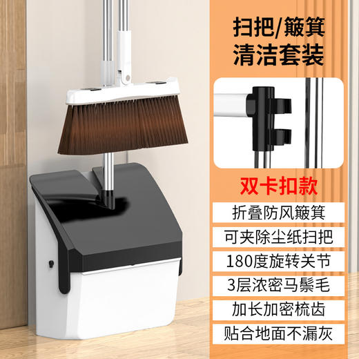 新年好物！【大扫除必备！磁吸扫把】新款翻盖可折叠套扫家用清洁卫生磁吸固定旋转扫把簸箕组合套装，防风簸箕，让清洁更轻松。 商品图8