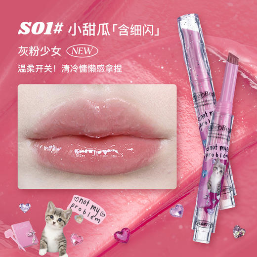 FLORTTE/花洛莉亚细闪口红怪美莉亚固体唇蜜水光唇釉 心选到家 商品图9