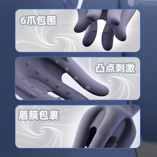 【双旦狂欢·钜惠来袭】【情趣用品】大象八爪鱼龟头电动按摩器  降敏训练  糕潮爆插 商品图5