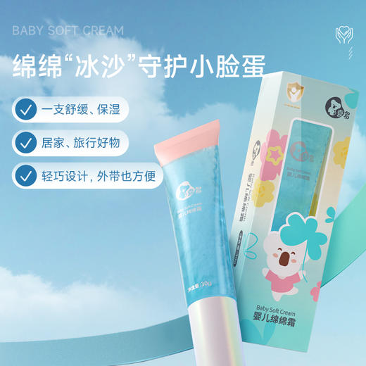 【喜多】绵绵霜 商品图1