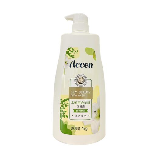 澳雪水盈百合美肌沐浴露（1kg）【21003122】 商品图0