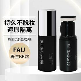 韩国V Fau再生bb霜2.0新版32g 修复隔离小黑管遮瑕保湿粉底液防晒不脱妆持久