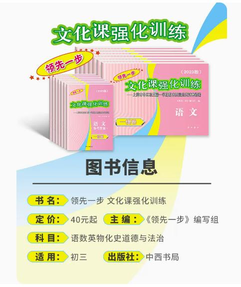 现货！【2024最新版】上海中考一模真题卷 语文/数学/英语/物理/化学/道法/历史 纸质试卷+纸质答案册 商品图1