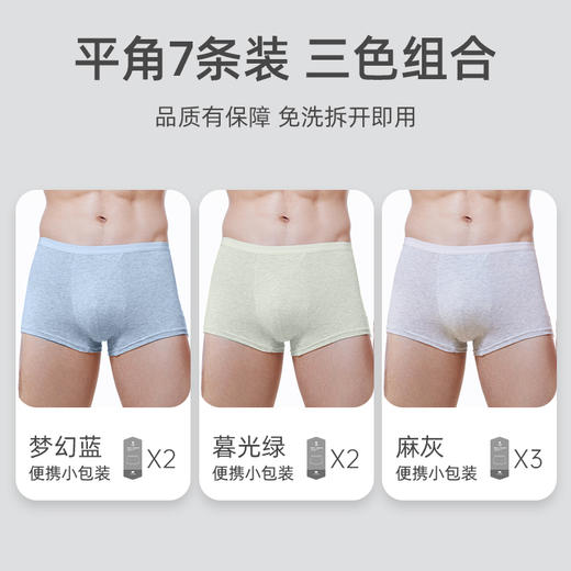 洁丽雅一次性内裤7条日抛男士纯棉灭菌旅行大码短裤平角灰色商务 商品图1