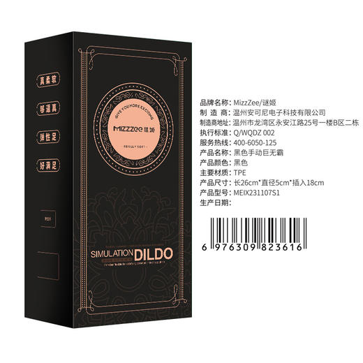 【谜姬】 黑色手动巨无霸阳具 仿真黑根 商品图1