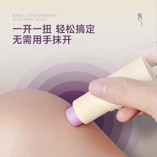 【喜多】婴儿紫草舒缓棒-7.4g 商品图2