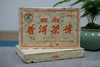 【经典珍藏品】1998年原料2006年6月加工经典批次7581老熟茶砖 昆明茶厂重新组建好批次7581干仓珍藏品 经典老熟茶250克 /云南干仓直发 商品缩略图4