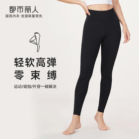 都市丽人轻塑打底裤女锦纶塑身薄款九分裤LL43A2