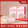 【2024怀生堂】怀生堂山药八珍粉，8珍食材脾胃全面养225g/盒（15g*15袋） 商品缩略图0