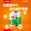 力度伸,钙硒维生素D维生素C咀嚼片【90g(1.5g/片*60片)】仙乐健康 商品缩略图5