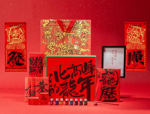 9折| 财缘阁新年大礼包 “北高峰的龙年” 商品图0