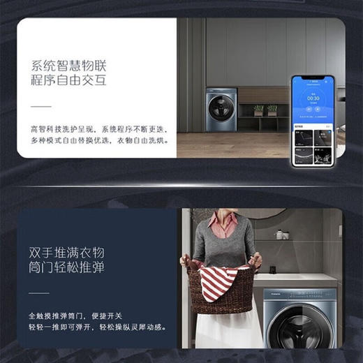 【家居】卡萨帝（Casarte）纯平嵌入直驱变频洗衣机 10公斤 C1 D10L5ELU1 商品图2