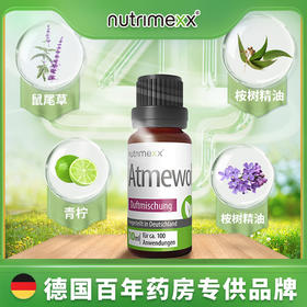 德国Nutrimexx幽萃美Babiplus舒可通呼吸通鼻精油10ML