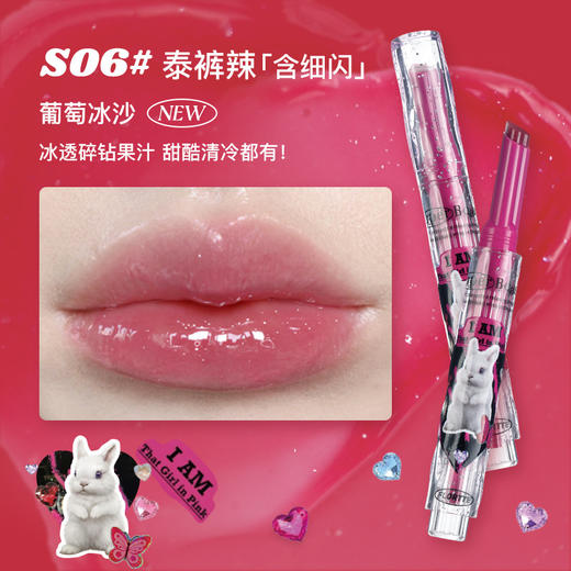 FLORTTE/花洛莉亚细闪口红怪美莉亚固体唇蜜水光唇釉 心选到家 商品图8