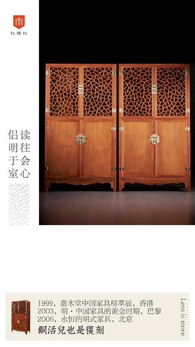 红桥红  家具严选  缅甸花梨（大果紫檀）【197 冰裂纹 方角柜】