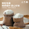 津农精品  津沽宁河大米匠心系列2.5kg 商品缩略图1