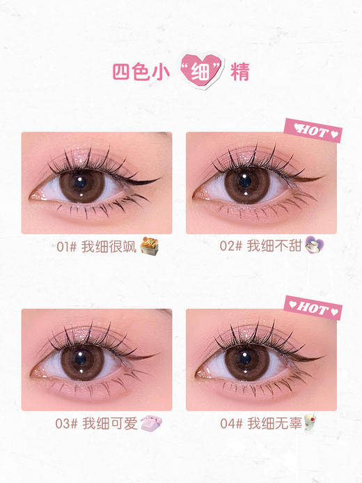 FLORTTE/花洛莉亚怪美莉亚小细精精细小戏精眼线液笔不晕染眼线笔 心选到家 商品图1