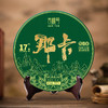 2024春茶-古300系列《那卡》春茶生饼2499克/提 买1送1 商品缩略图2