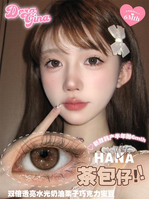 doragina 幼稚鬼 黑 /茶包仔 棕巧 14.5mm 半年抛 含硅水凝胶 商品图4