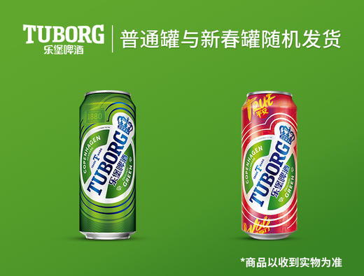 【企微新朋友专享】乐堡啤酒拉罐500ml*12罐（新旧包装随机发货） 商品图2
