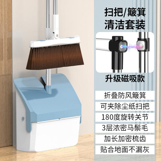 新年好物！【大扫除必备！磁吸扫把】新款翻盖可折叠套扫家用清洁卫生磁吸固定旋转扫把簸箕组合套装，防风簸箕，让清洁更轻松。 商品图9
