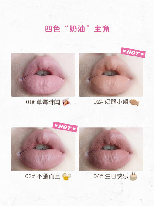 FLORTTE/花洛莉亚怪美莉亚奶油日报唇部打底唇霜显白唇泥唇釉 心选到家 商品图1