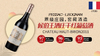 法国-侯伯王酒庄干红葡萄酒2011年 商品缩略图1