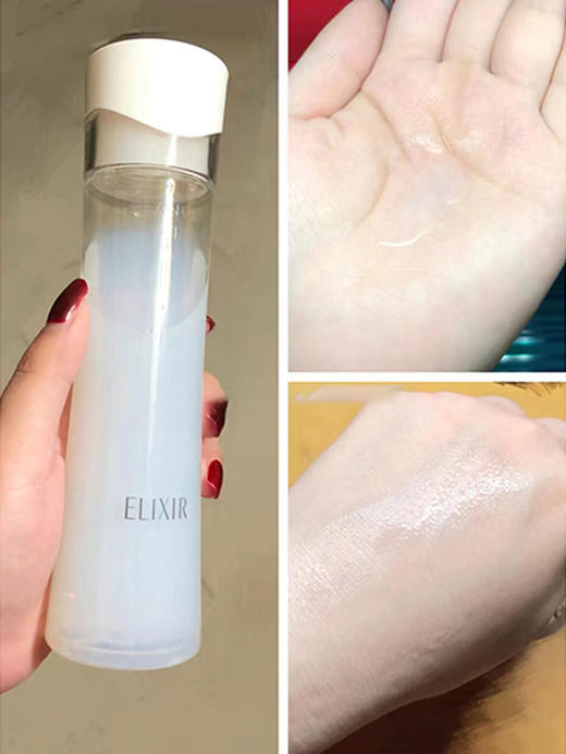 【1.12大牌再降价】Elixir怡丽丝尔平衡控油水乳套装168ML水+130ML乳 滋润型/清爽型 商品图3