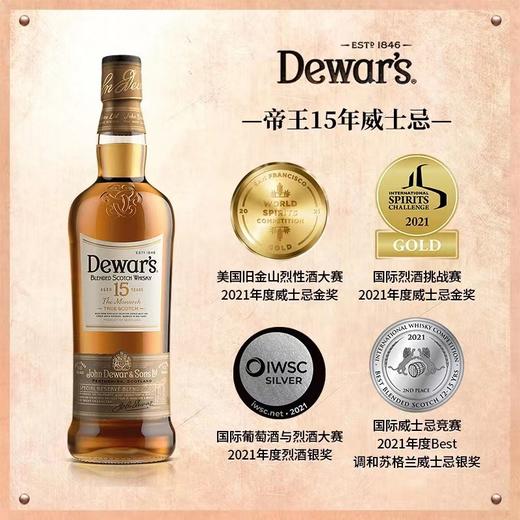 【有税版】【龙年礼盒装】帝王15年(调配)苏格兰威士忌 750ml*2 商品图1