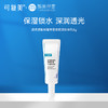 【刮刮卡抽奖礼：满129随单发，7天内有效】可复美吨吨乳5g盈润精华乳液男女修护锁水保湿补水滋润面部 商品缩略图0
